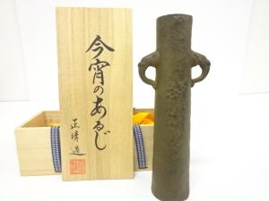 正晴造　鉄器　掛花入